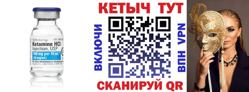 где продают Ильский Кетамин VHQ