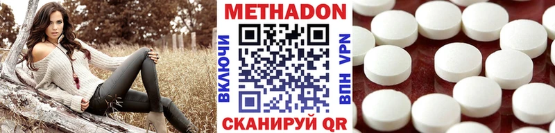 МЕТАДОН methadone  даркнет состав  Ильский  MEGA ССЫЛКА 